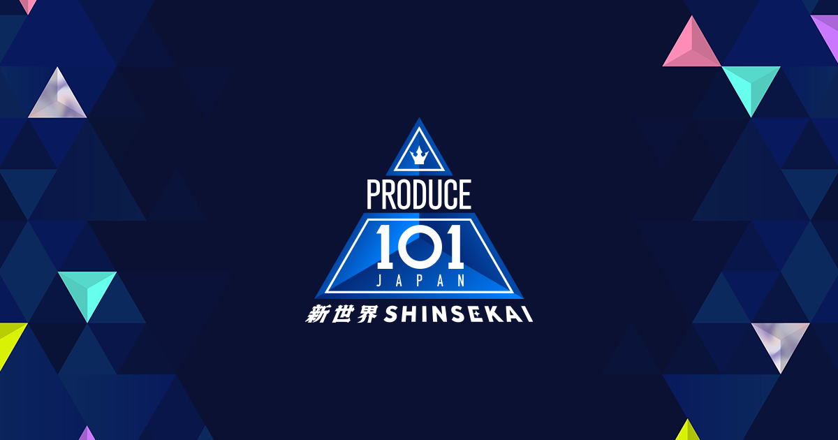 PRODUCE 101 JAPAN OFFICIAL SITE